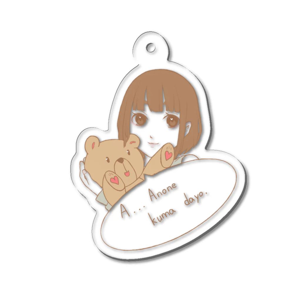 あちくまさん屋のKuma dayo2 Acrylic Key Chain