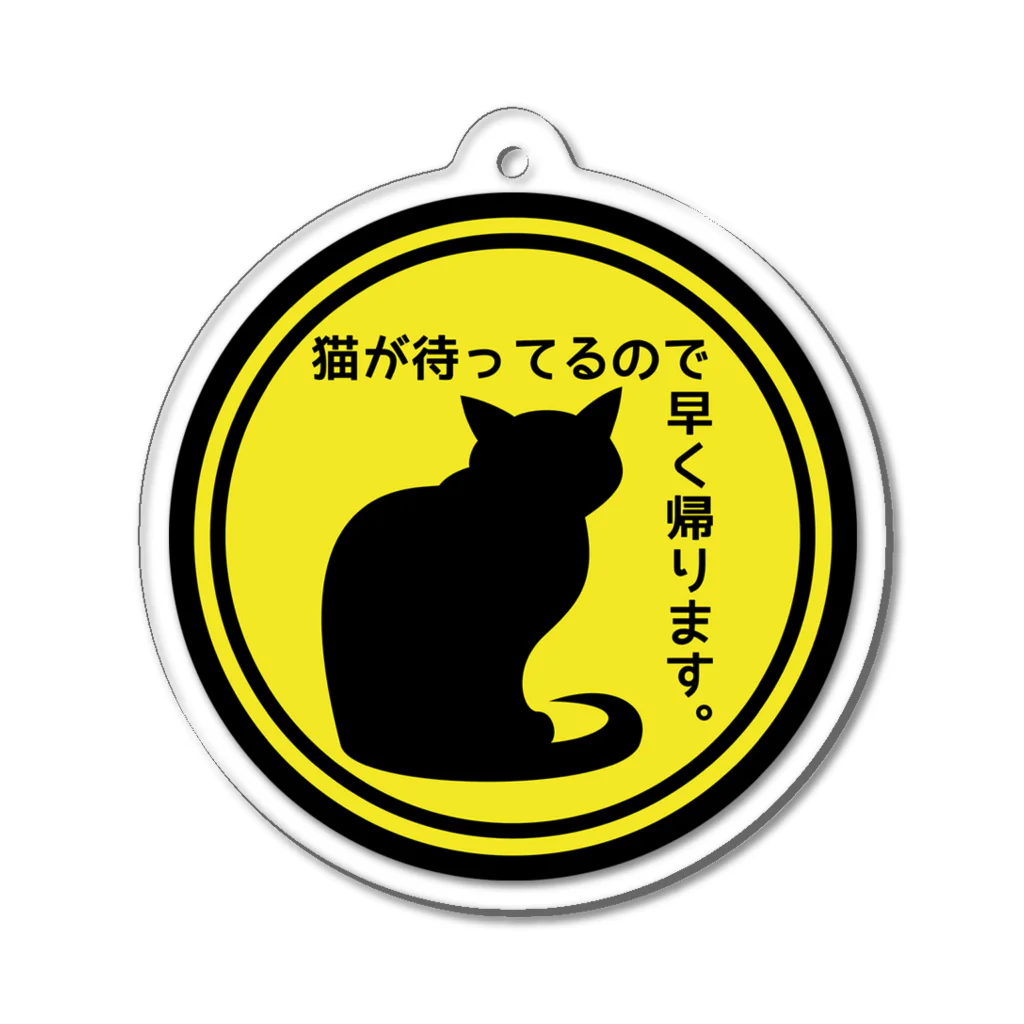 紅天本舗のねこがいるから＊3＊Ａタイプ＊アクキー Acrylic Key Chain