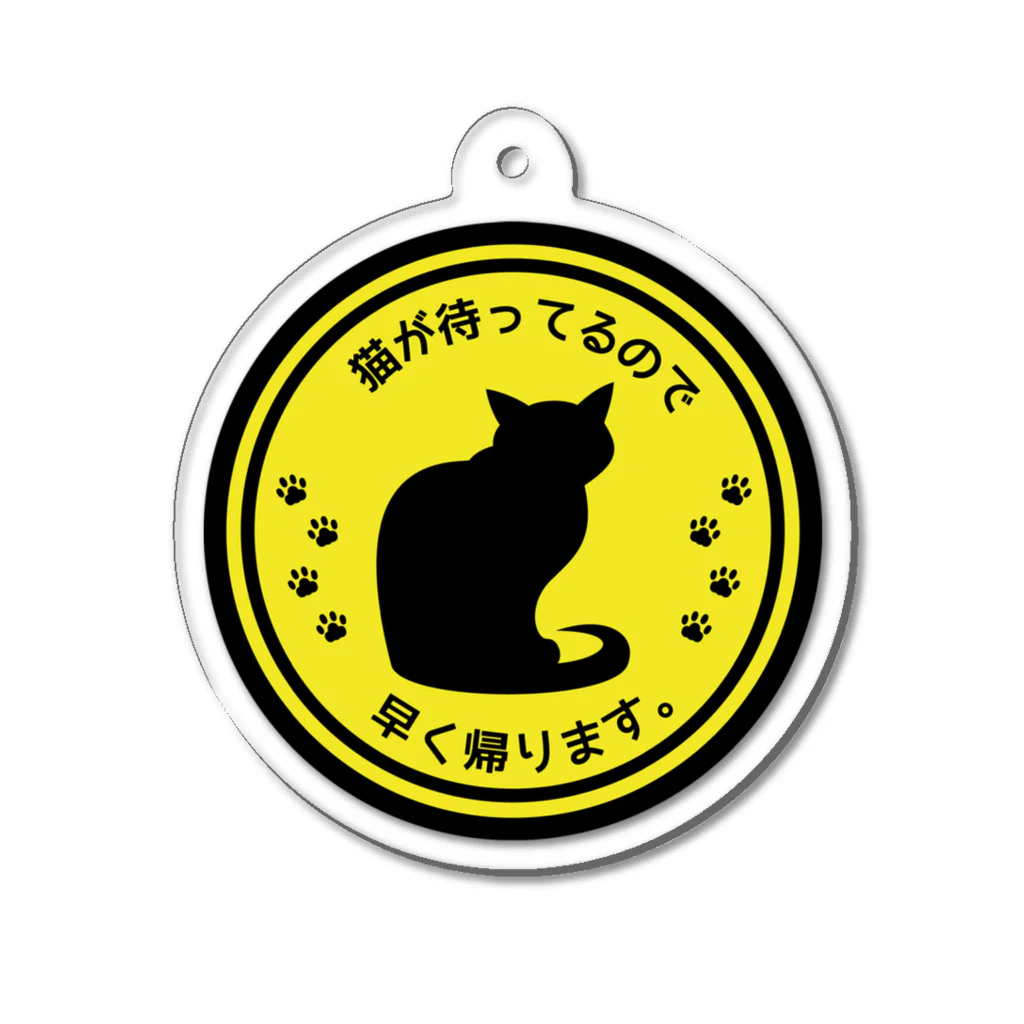 紅天本舗のねこがいるから＊3＊Ｂタイプ＊アクキー Acrylic Key Chain