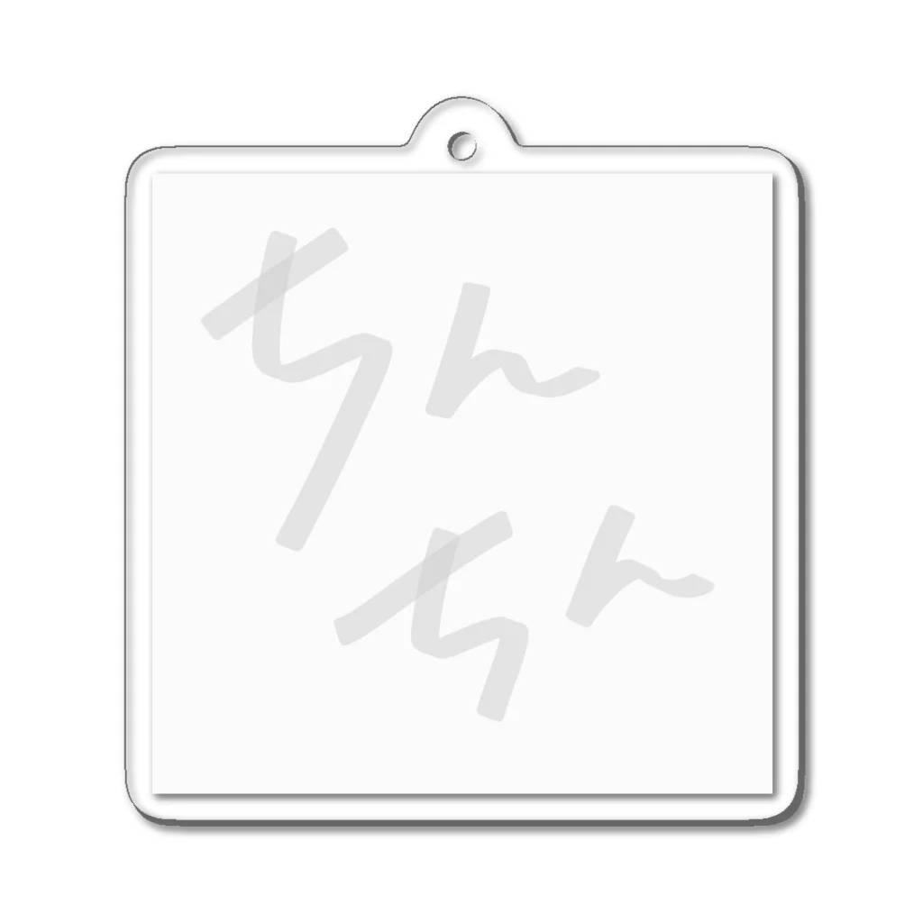 HOTELえいちあいぶぃのちんち… Acrylic Key Chain
