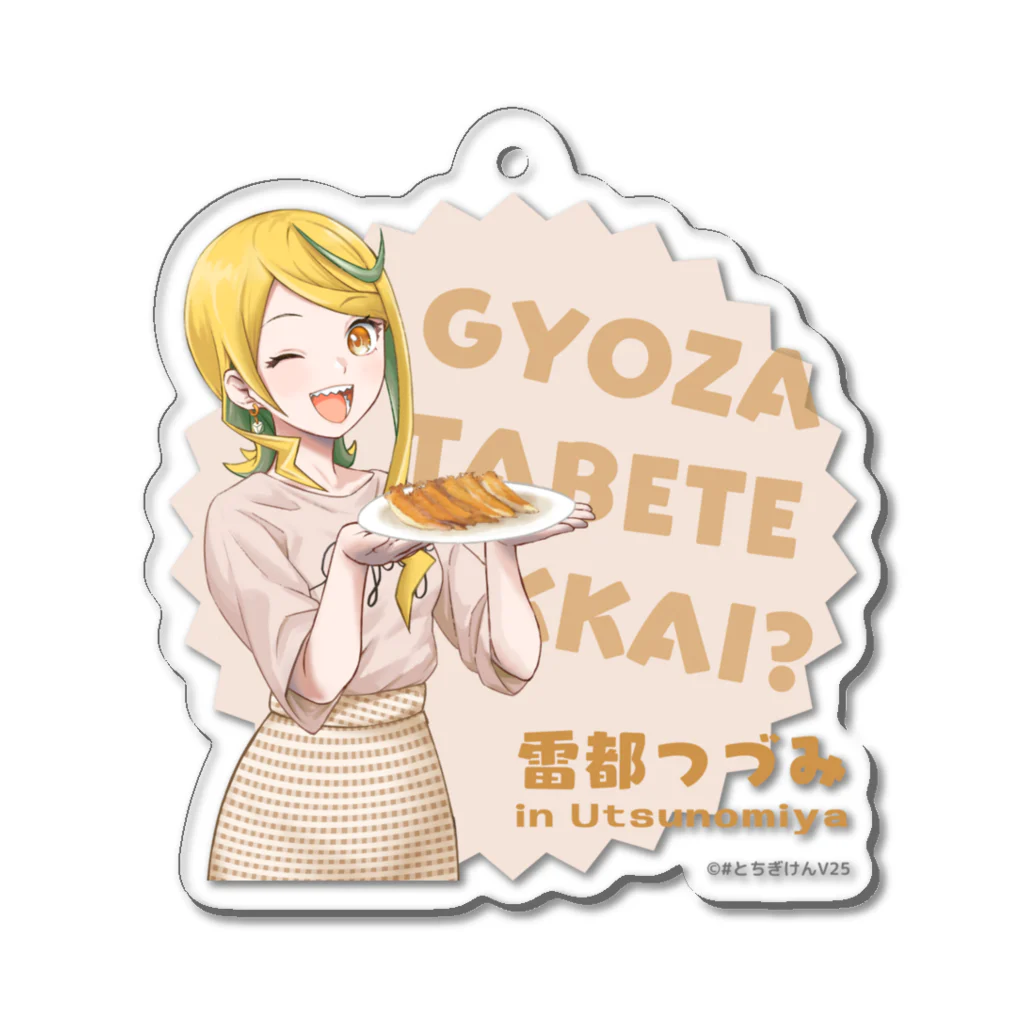 #とちぎけんV25 Official Shopの【宇都宮】雷都つづみ/餃子食べてみっかい？ver. Acrylic Key Chain