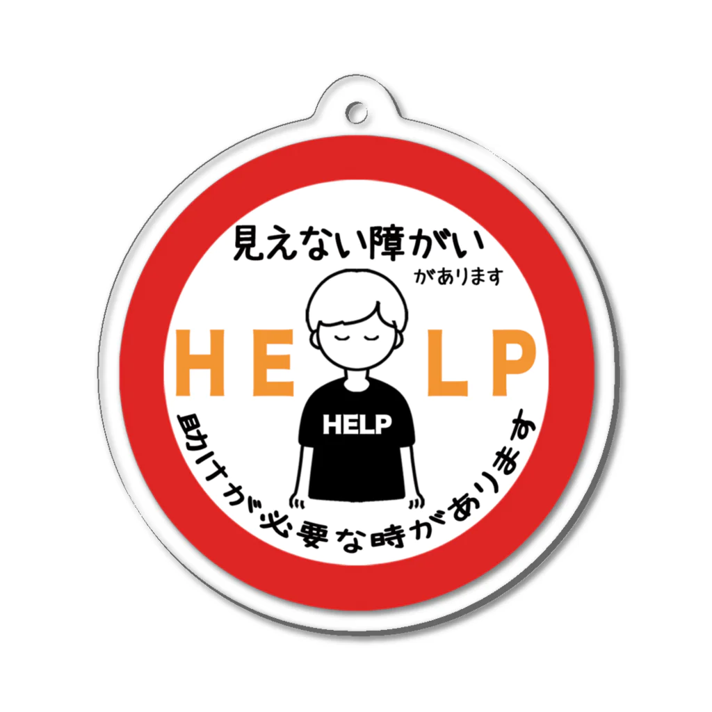 そらりんのショップの見えない障がい(赤) Acrylic Key Chain