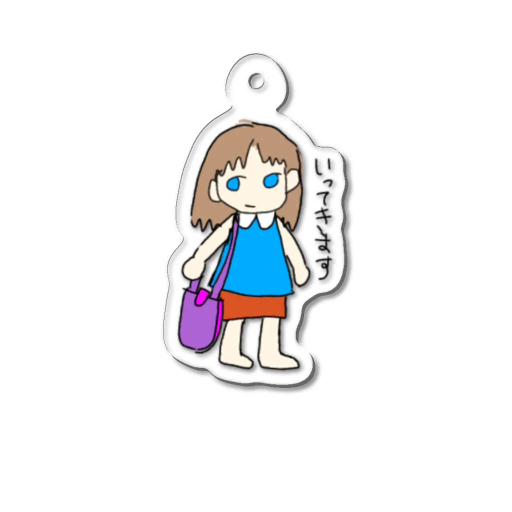 お絵描き家族の絵本屋さんのはるこず ちゃん Acrylic Key Chain