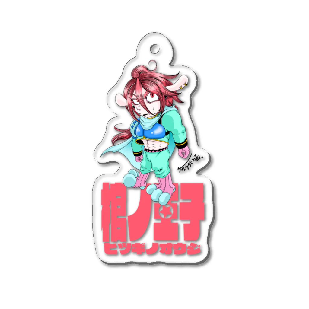 蜜蜂屋グラフィックス★の【棺ノ王子】でぃふぉるめっ★シリーズ/ラン Acrylic Key Chain