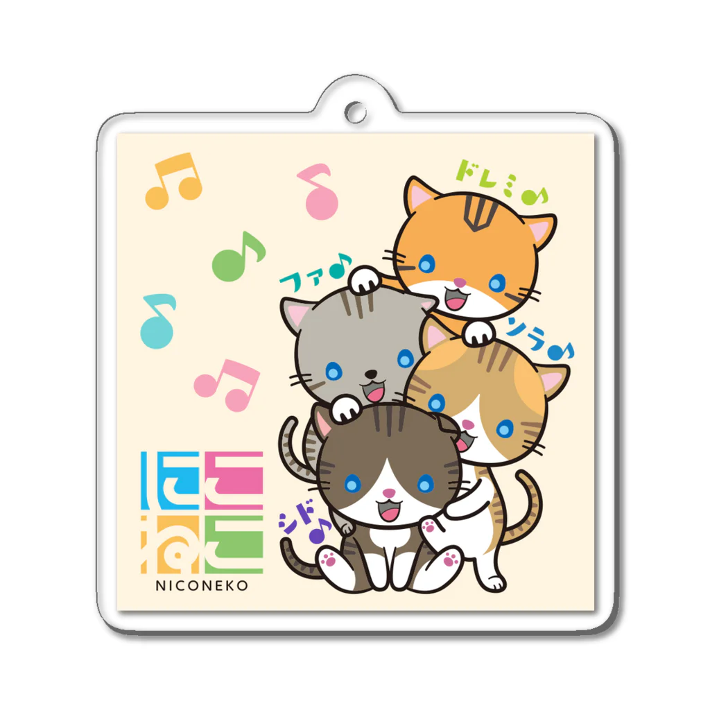 にこねこ【保護猫の保育園】のドレミファソラシドキーホルダー Acrylic Key Chain