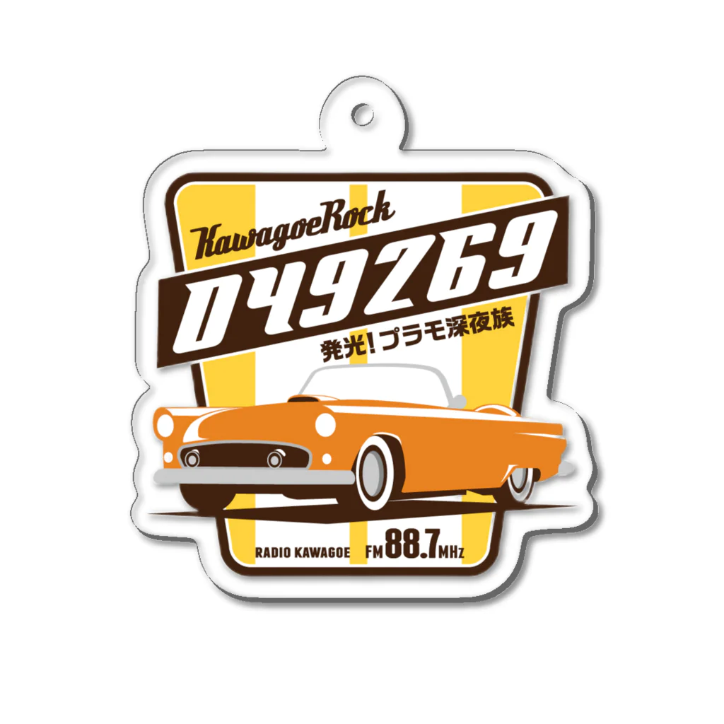 カワゴエロック発光プラモ深夜族の発光プラモ深夜族2022コレクション Acrylic Key Chain