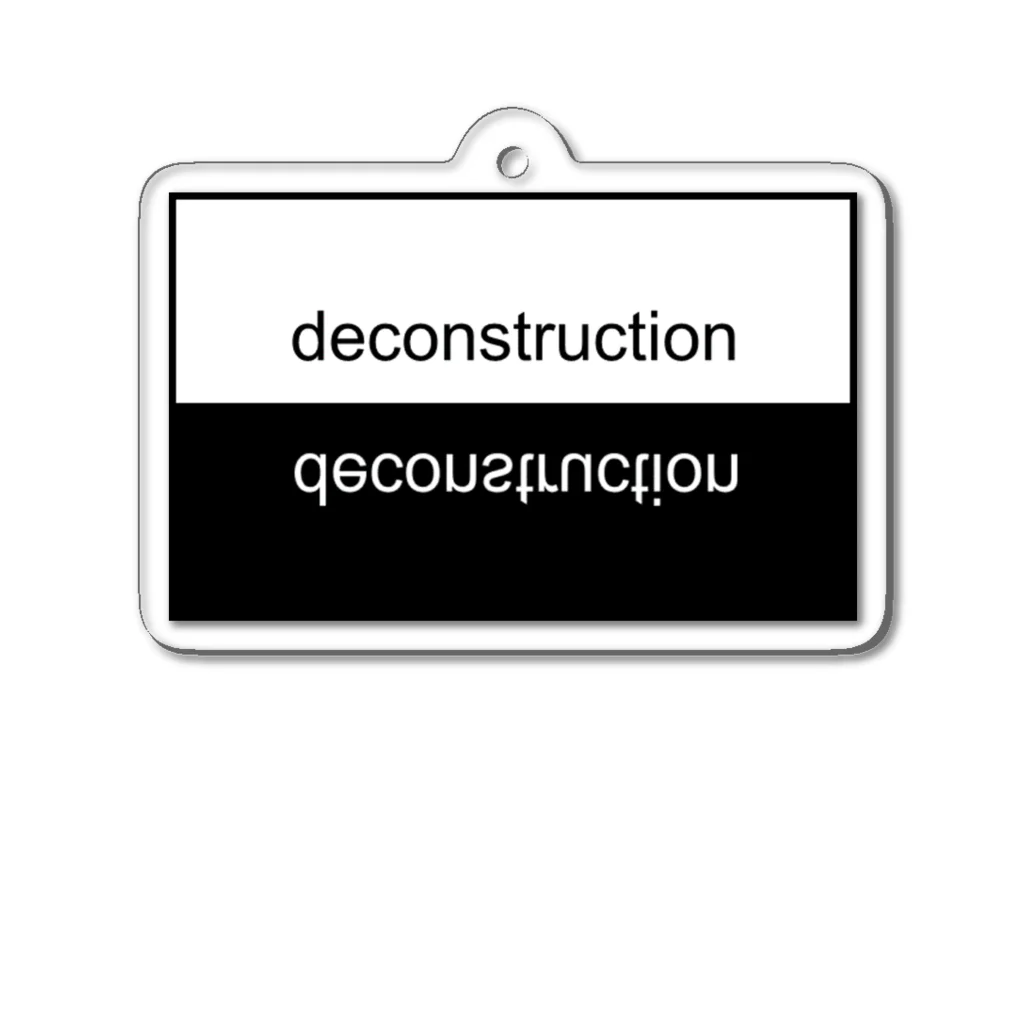 ン太郎のdeconstruction アクリルキーホルダー