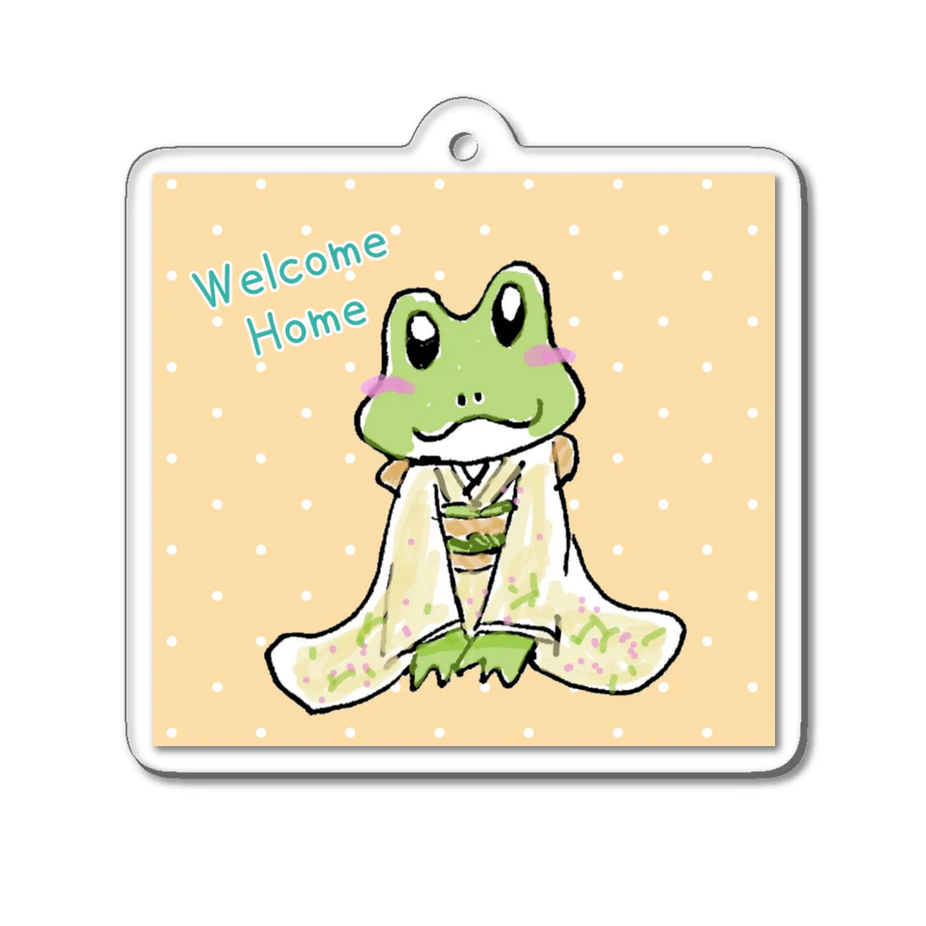 高嶺 悠のかえる部屋のかえるちゃん日日是好日「WelcomeHome」 アクリルキーホルダー