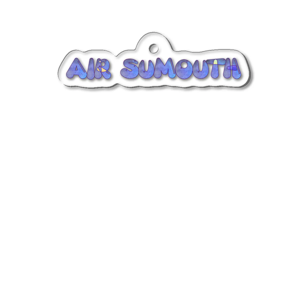 Air Sumouthの☆エアースマース文字☆ アクリルキーホルダー