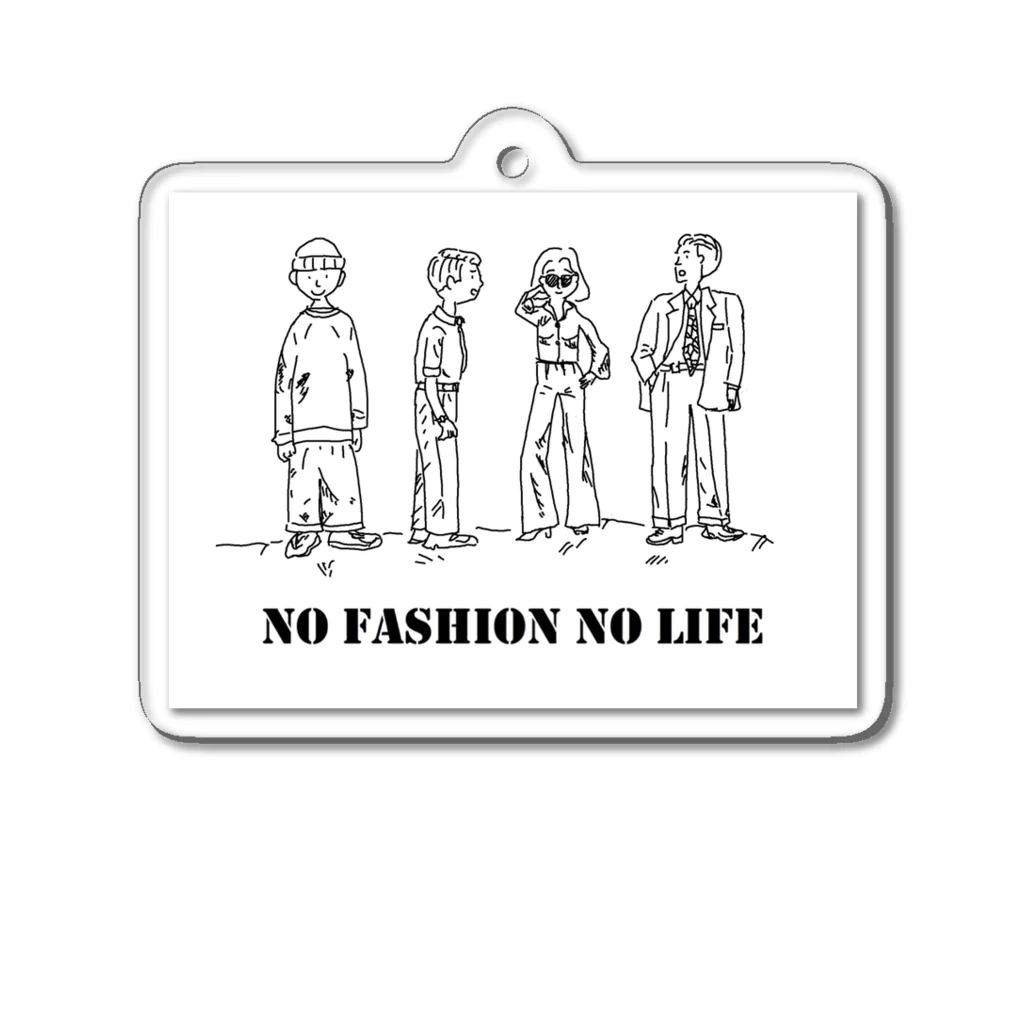 さとう産のNo Fashion No Life アクリルキーホルダー