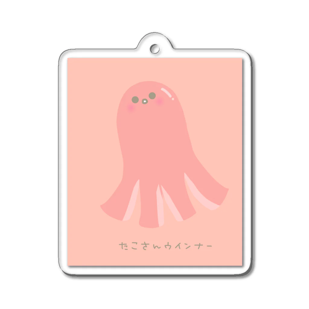 さきまるらんどのたこさんウインナーのたこ吉 Acrylic Key Chain