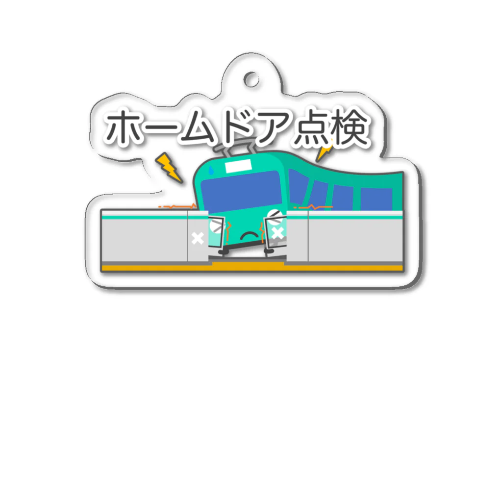 ぴえん🥺東京のホームドア点検 Acrylic Key Chain