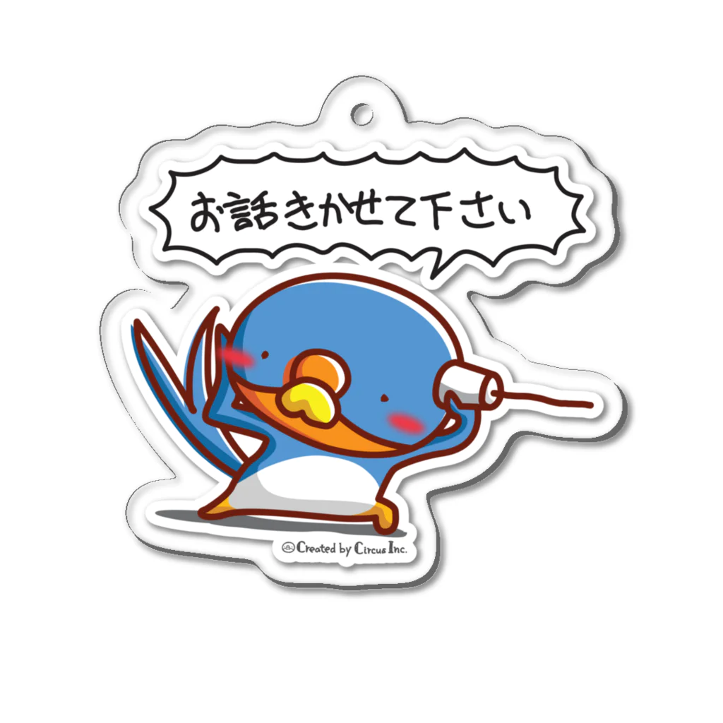 TSUBAME WORKSのohanashikikasete Acrylic Key Chain