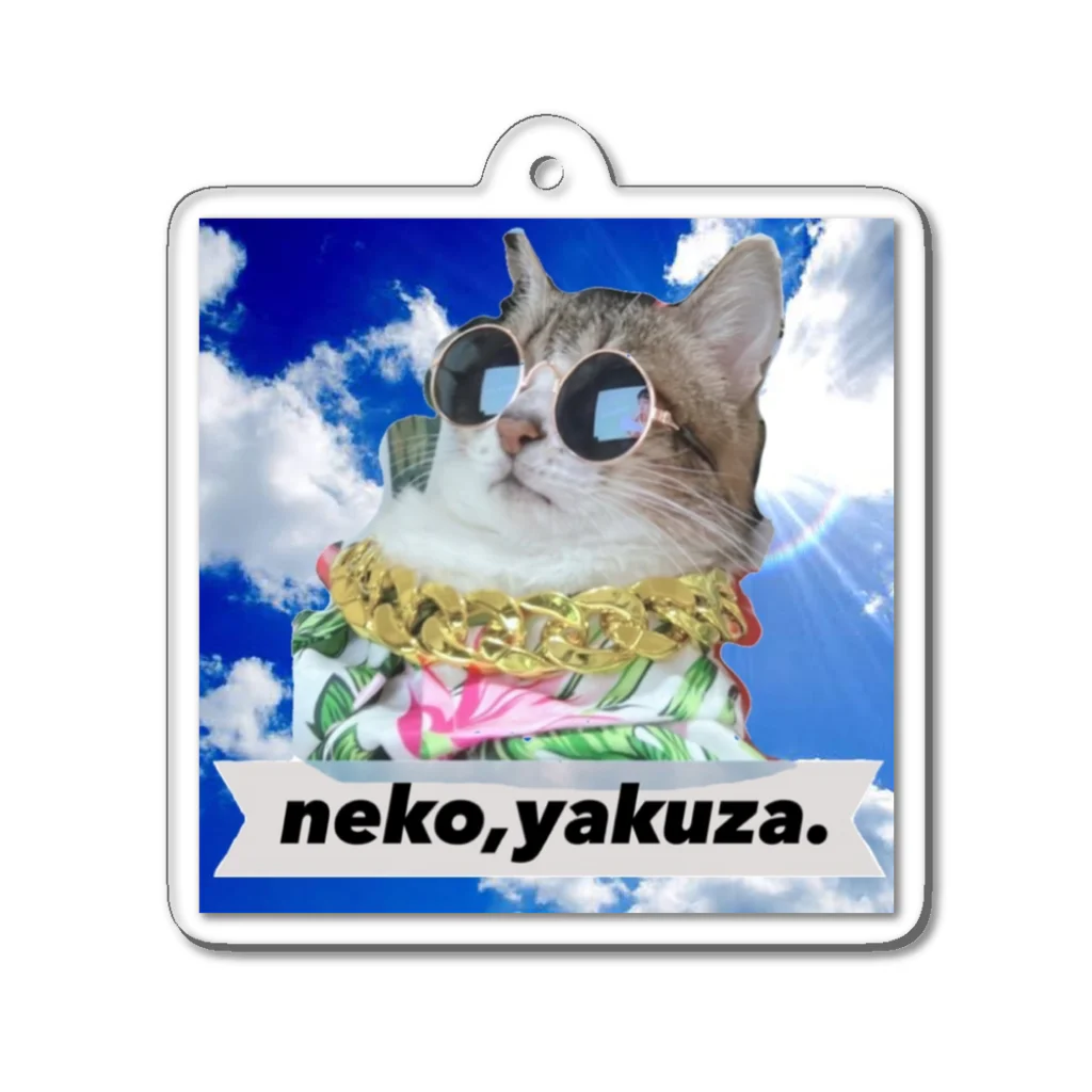 NEKO・すいみんのネコ･ヤクザ Acrylic Key Chain