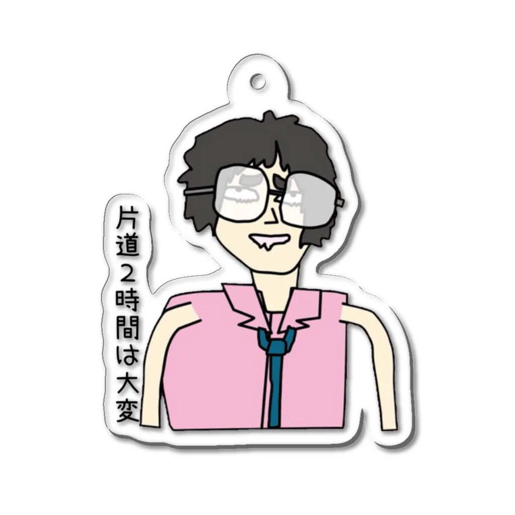 面白いが身近なショップの片道くん Acrylic Key Chain