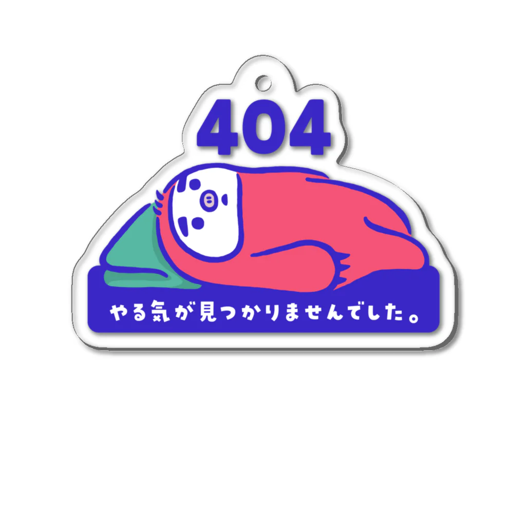 🦥ナマケずかんの🦥ナマケモノ（404） Acrylic Key Chain