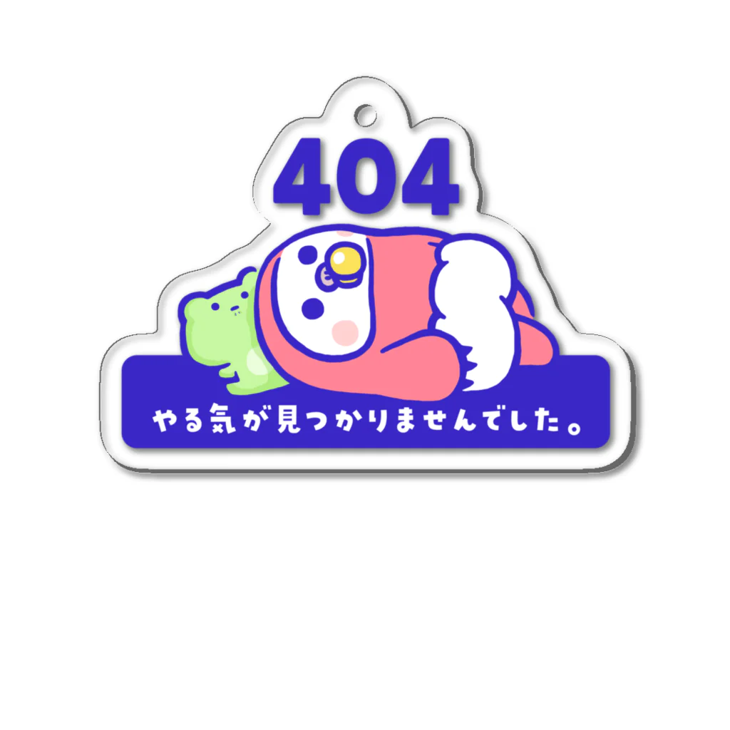 🦥ナマケずかんの🦥ナマケべび（404） Acrylic Key Chain