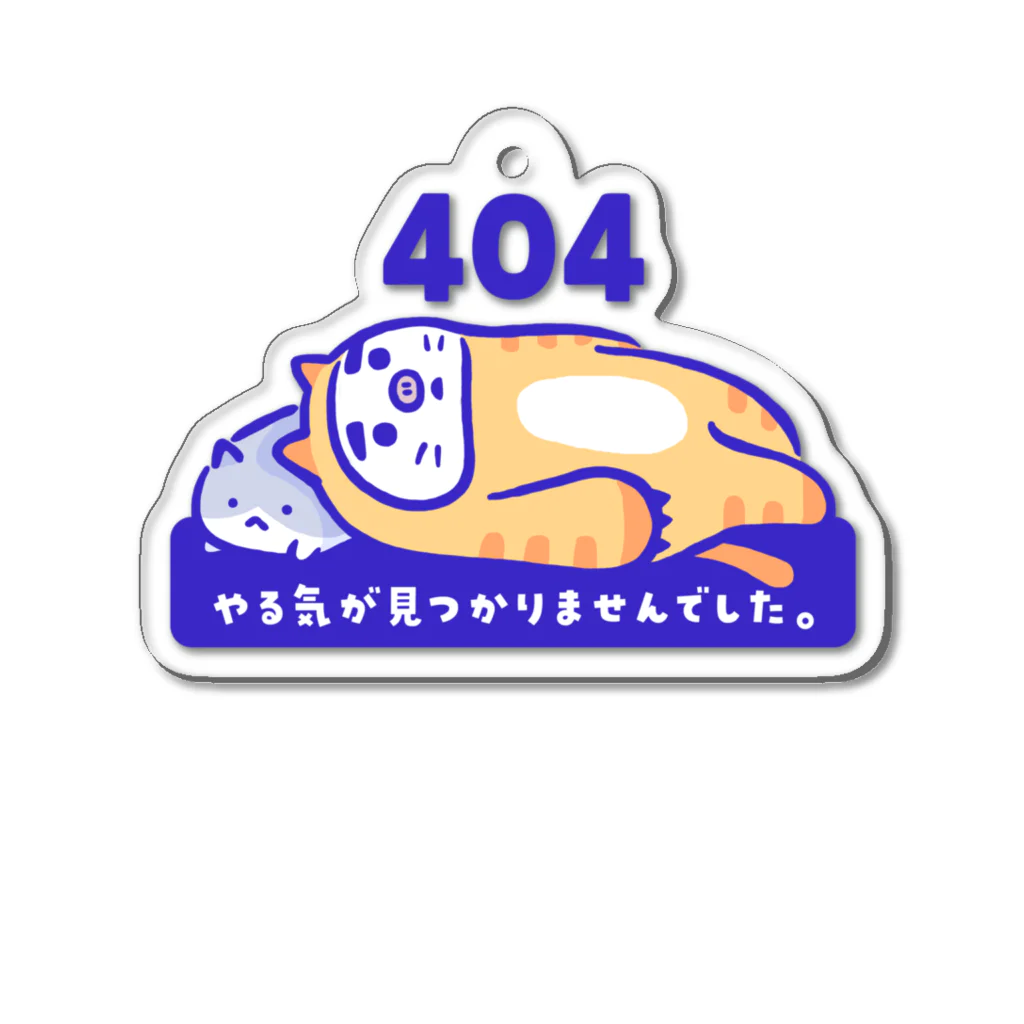 🦥ナマケずかんの🦥ナマケにゃんこ（404） アクリルキーホルダー