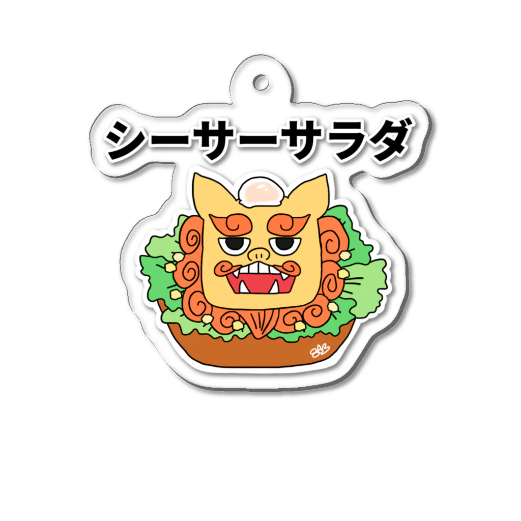 はちよんごのシーサーサラダ Acrylic Key Chain