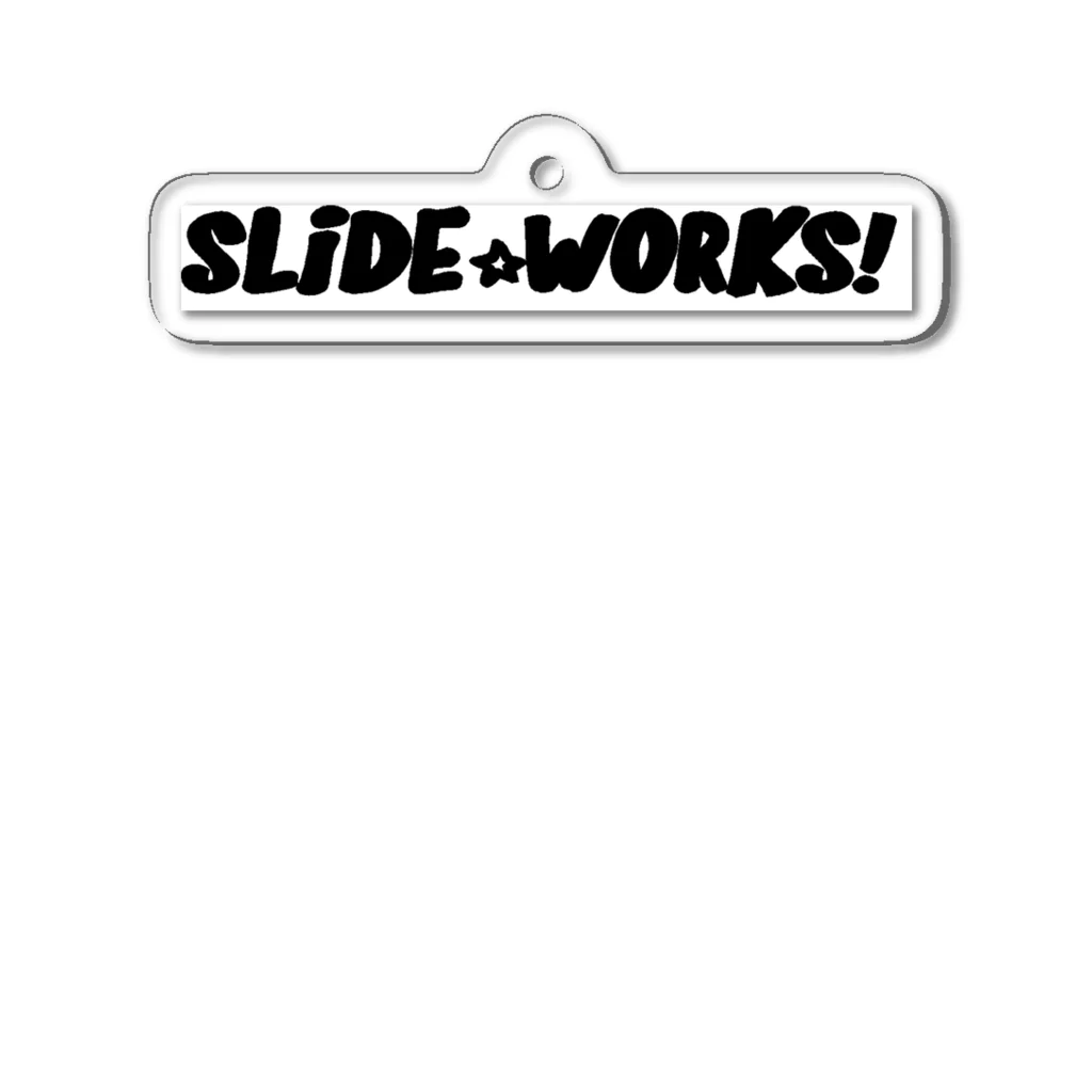 スライドワークス！のお店のSLIDE WORKS!グッズ アクリルキーホルダー