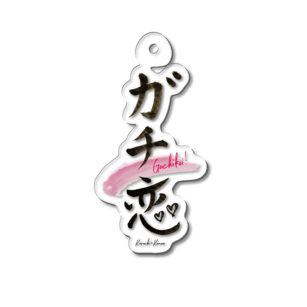 夢野Laboのガチ恋 Acrylic Key Chain