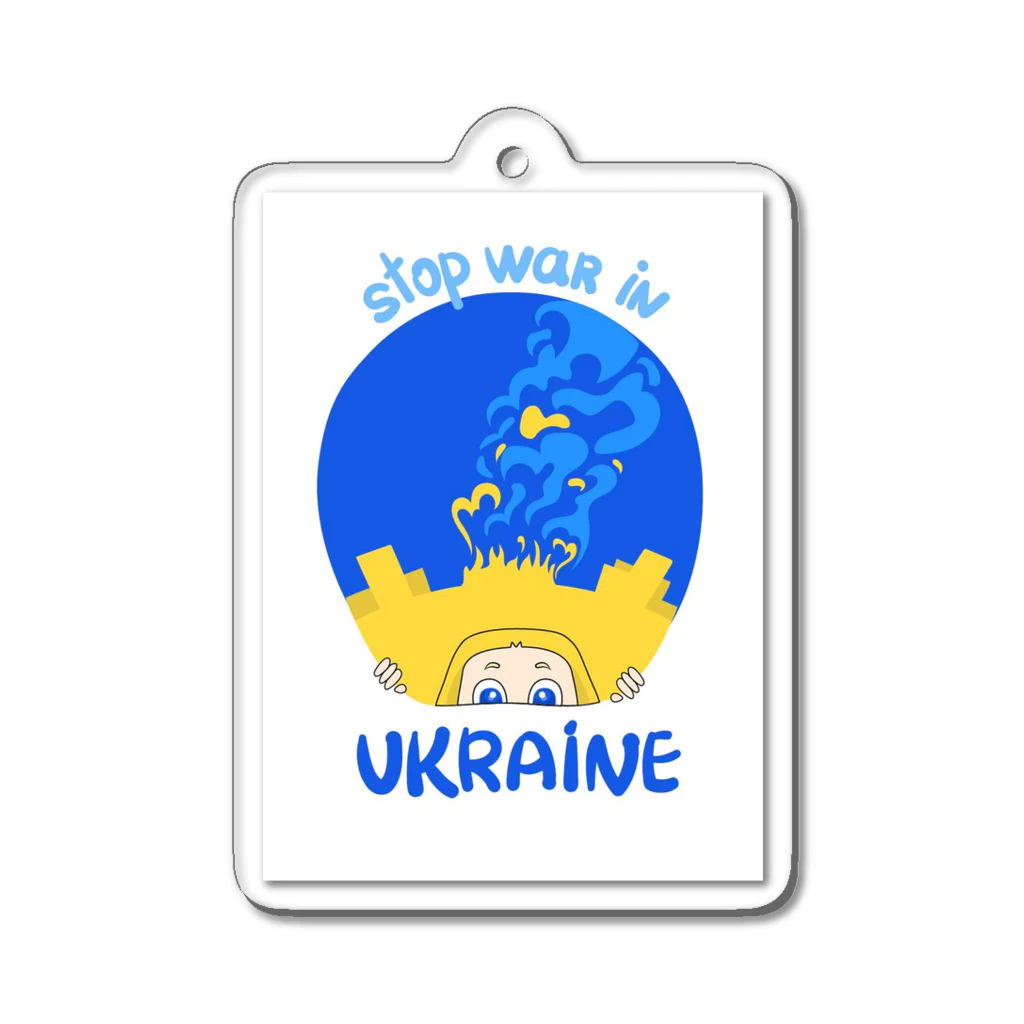 エレナちゃんのHelpウクライナおみせのSTOP WAR IN UKRAINE　エレナちゃん アクリルキーホルダー