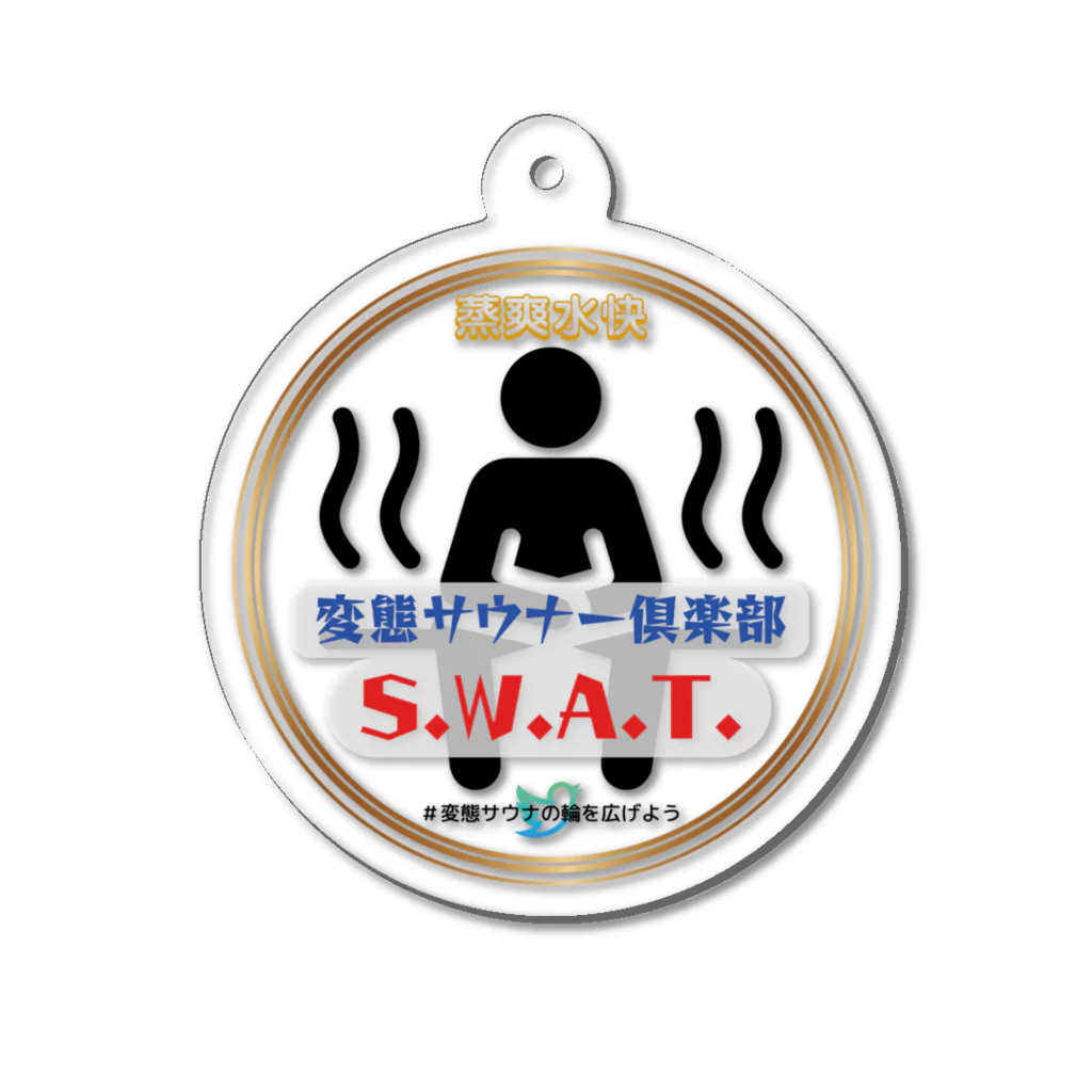 S.W.A.T. SaveTheWorld ★ SHOPのS.W.A.T.オリジナルアイテム アクリルキーホルダー