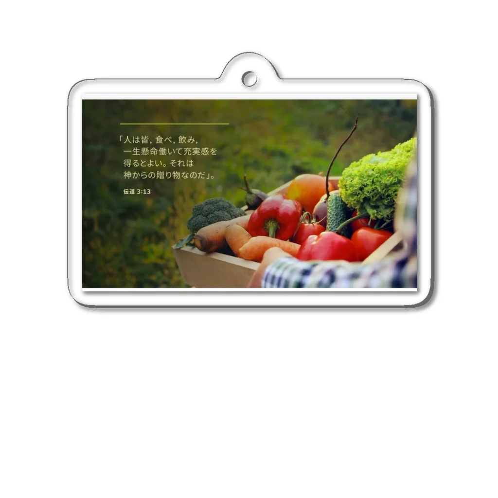 すずまるこの元気に食べて働こう^_^ Acrylic Key Chain