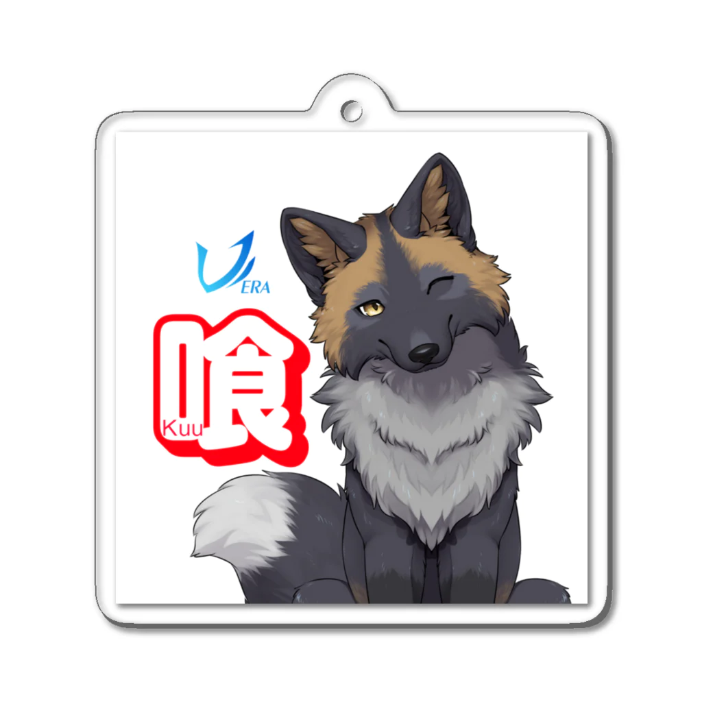 喰(くう)🐺🖤🍖@4/1デビューの喰(くう)＠ギンギツネのロゴ アクリルキーホルダー