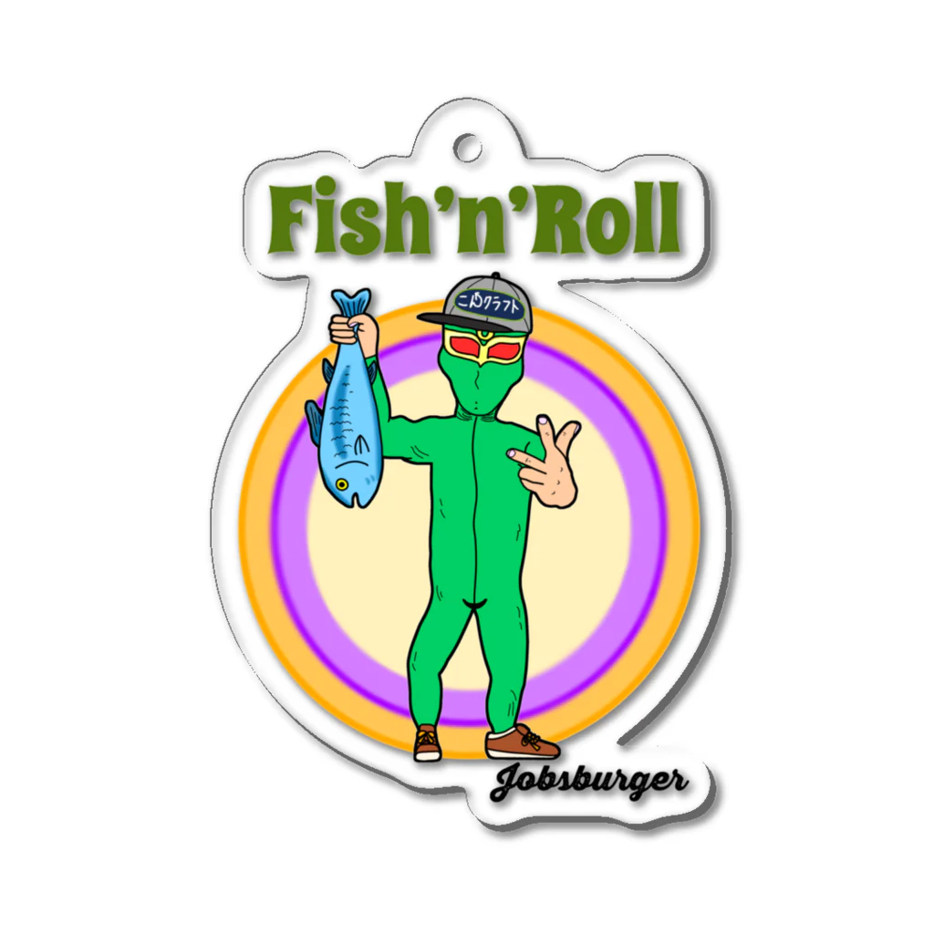 ジョブズバーガーのFish’n’Roll アクリルキーホルダー