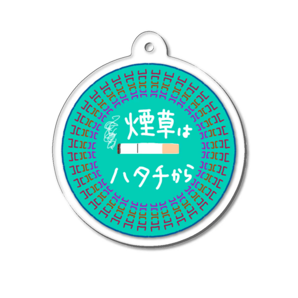 ぱちモンキーのタバコはハタチから Acrylic Key Chain