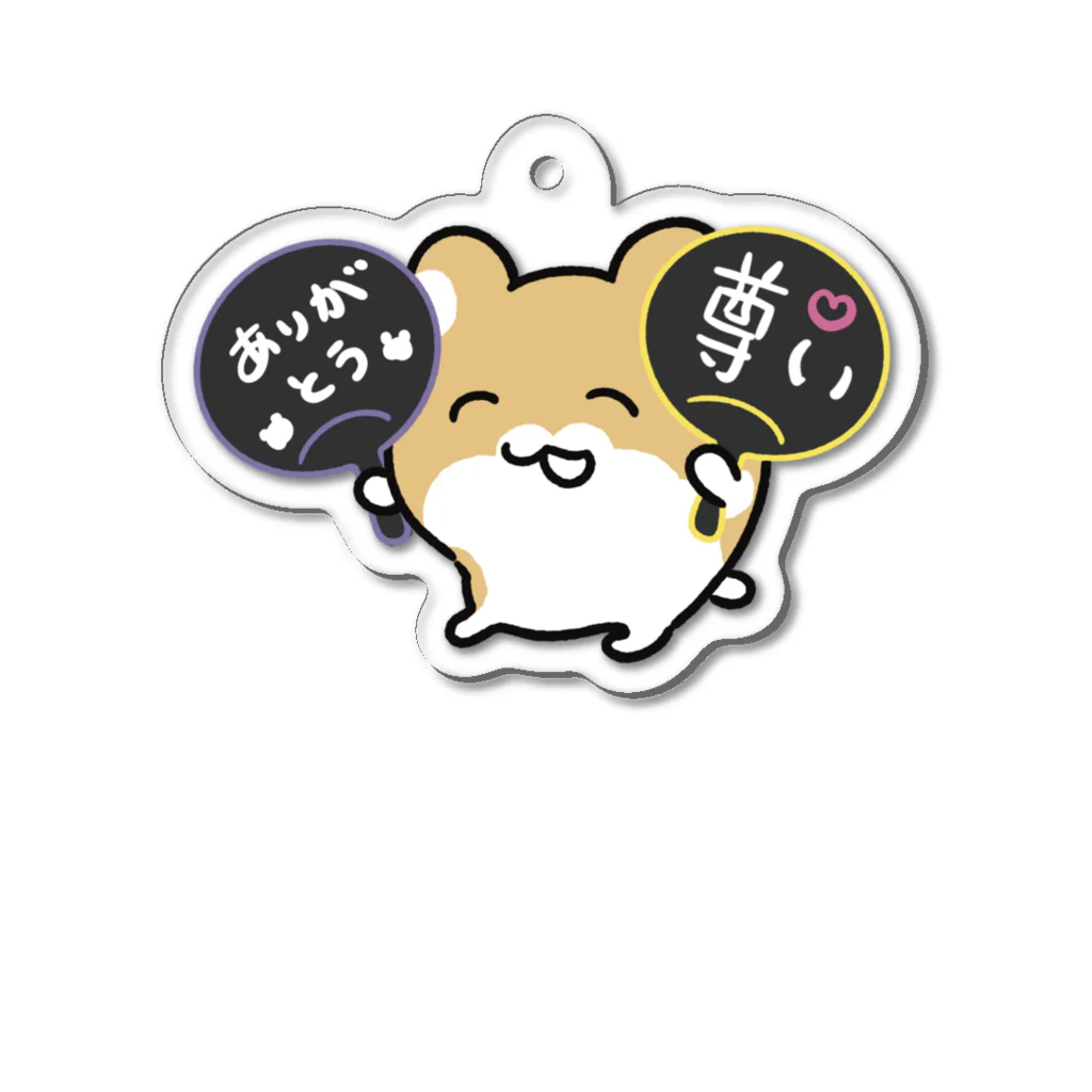 はむの部屋の推しハムくん🐹うちわ Acrylic Key Chain