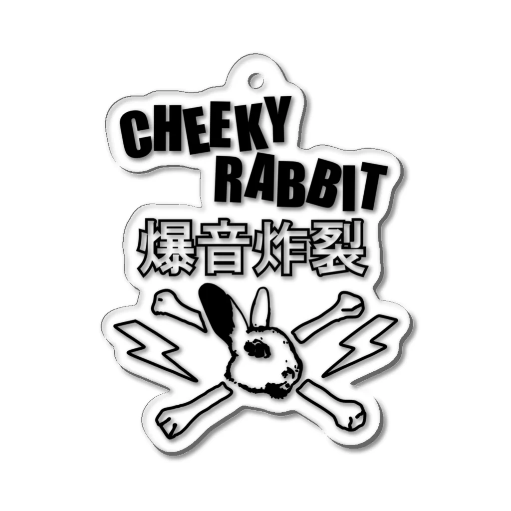 CHEEKY RABBITのサツマニアン01_CheekyRabbit_爆音炸裂 アクリルキーホルダー