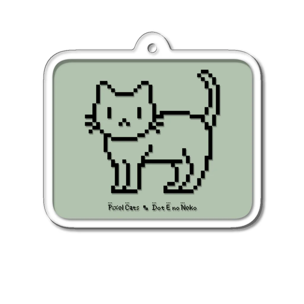 ハナイとトンのドット絵の猫（液晶・立ち姿） Acrylic Key Chain