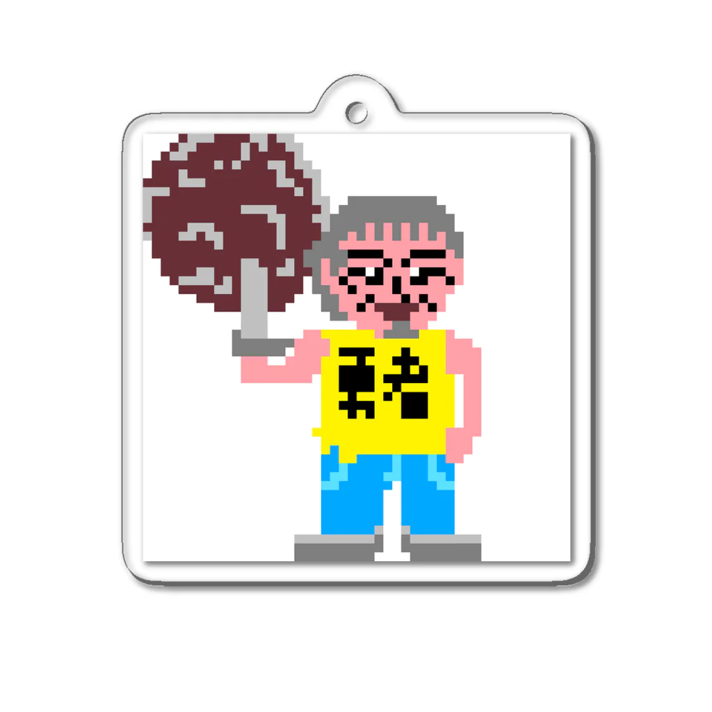 kota.の伝説のおっさん「田 節夫(でん せつお)さん」ドット絵 アクリルキーホルダー