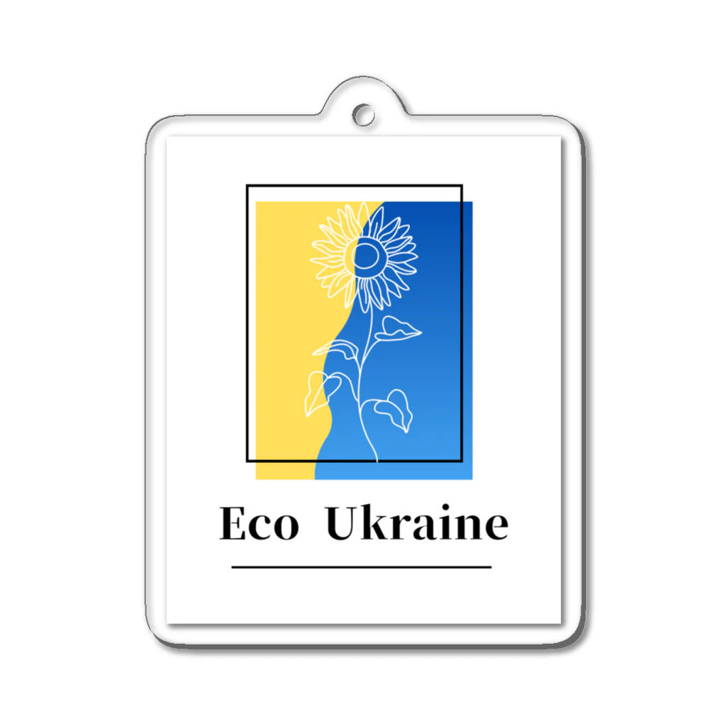 Charity Ukraine ShopのStand with Ukraine　ウクライナ　Tシャツ　平和　ひまわり アクリルキーホルダー