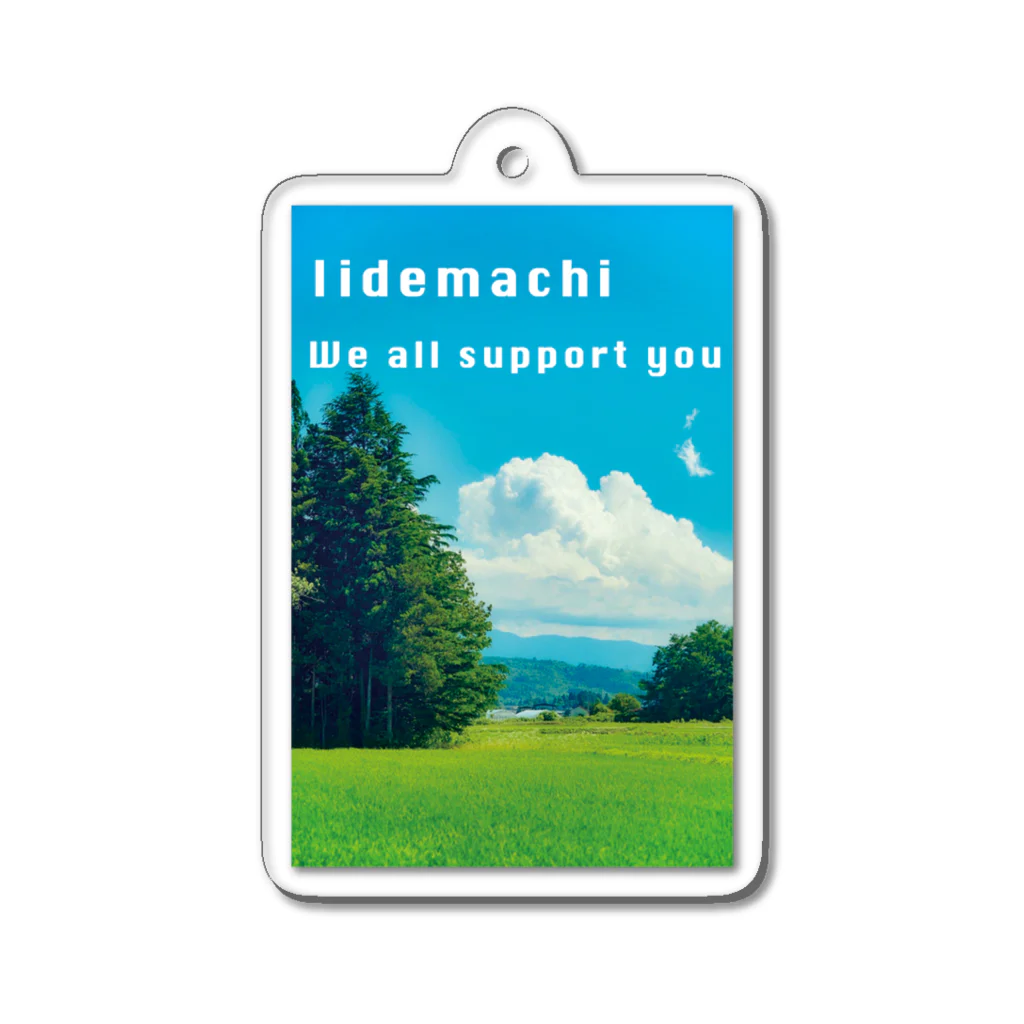 山形県飯豊町（いいでまち）応援グッズの山形県飯豊町（いいでまち）応援グッズ　田園風景 アクリルキーホルダー