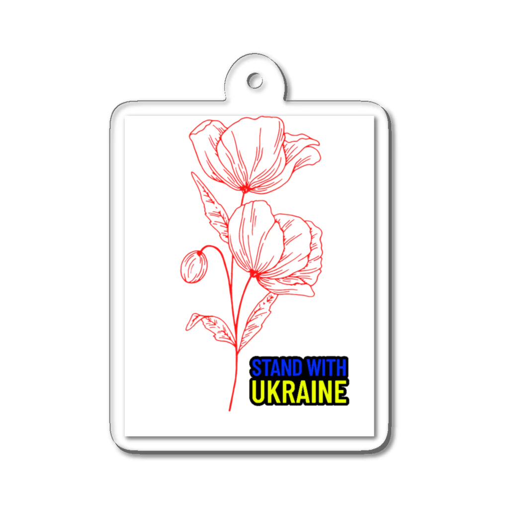 Charity Ukraine Shopのウクライナ　Stand with Ukraine  アクリルキーホルダー