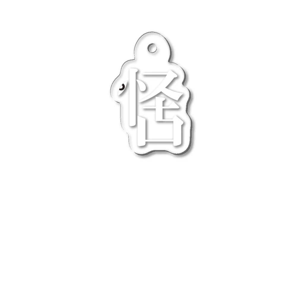 無機物之怪古－Nost　Inor－の怪古キーホルダー Acrylic Key Chain