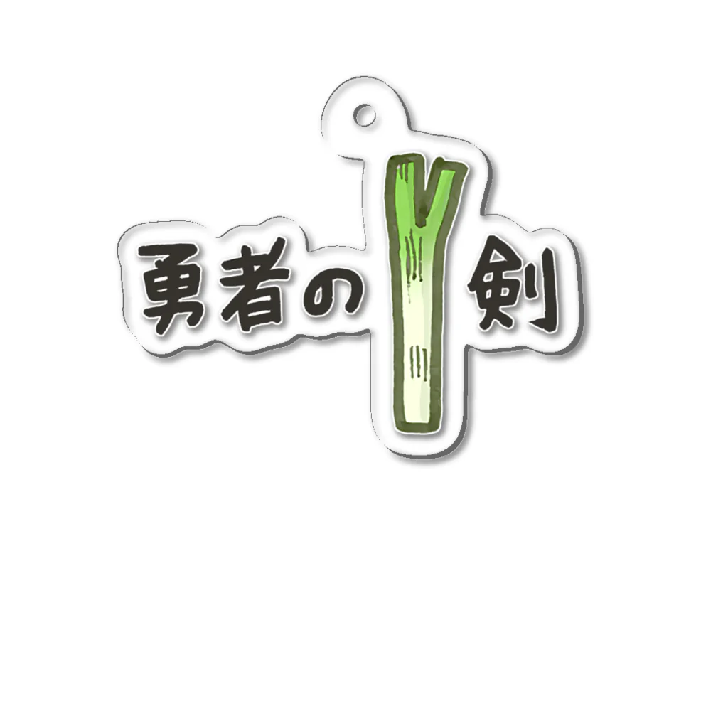 さくらもち市長のSUZURI商店の勇者の剣 Acrylic Key Chain