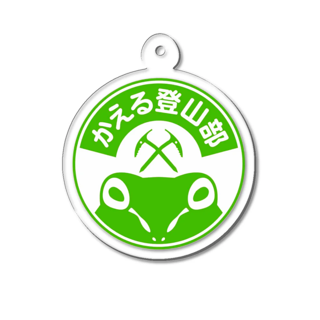 かえる登山部のかえる登山部 Acrylic Key Chain