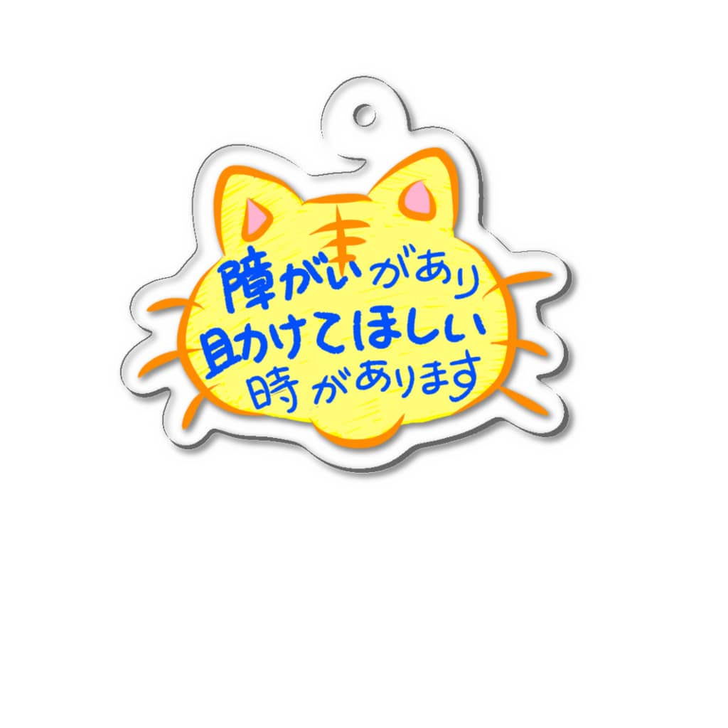 Cute Dimplesのお店のヘルプにゃん① Acrylic Key Chain