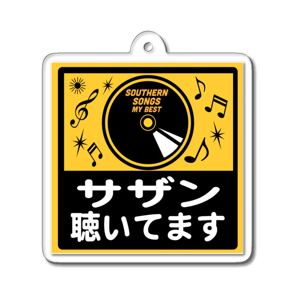 湘南・茅ケ崎　Kuwatayaのサザン聴いてます Acrylic Key Chain