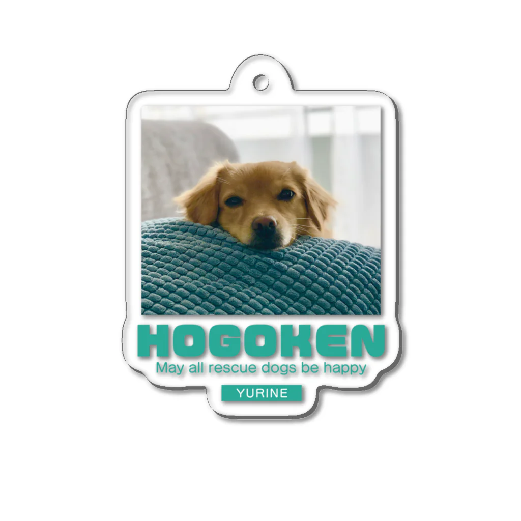 HOGOKEN_YURINEのあごのせHOGOKEN Acrylic Key Chain