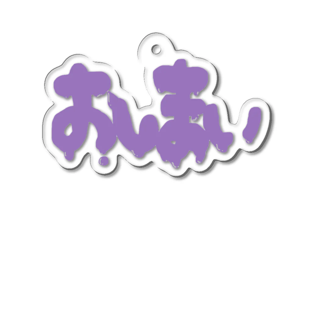 あわぶろ🛁（ゆきち）のおしまいのくに【観光ビザ】 Acrylic Key Chain