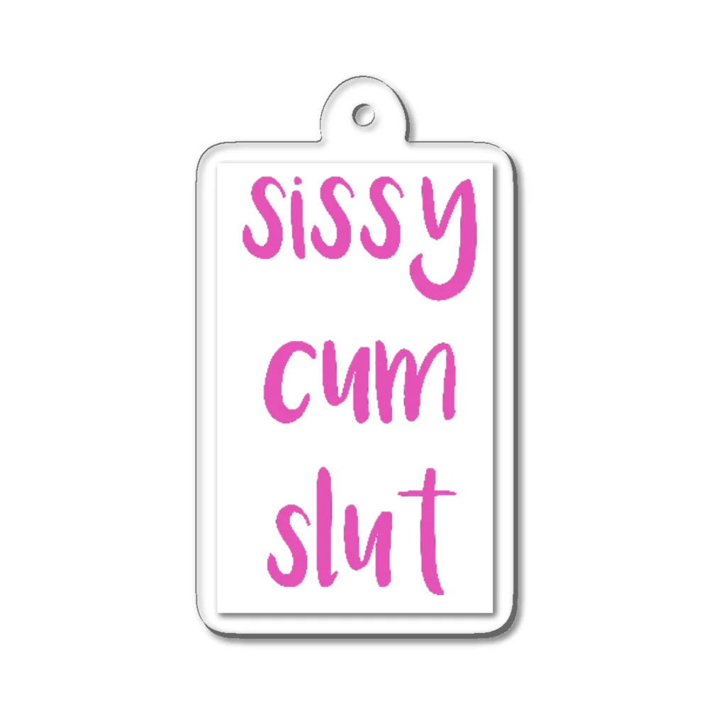 ヒュミリの店のsissy cum slutシリーズ アクリルキーホルダー