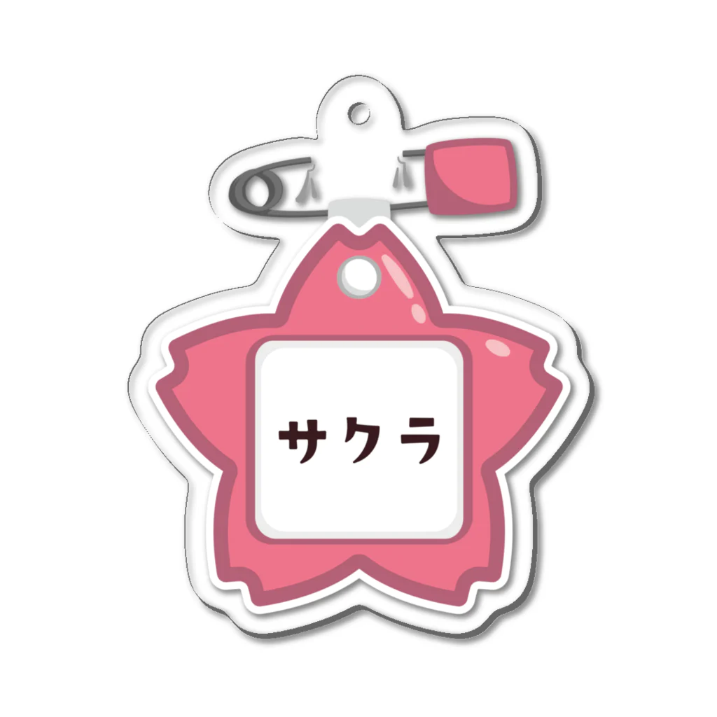 イラスト MONYAAT の幼稚園バッチ・サクラ ac Acrylic Key Chain