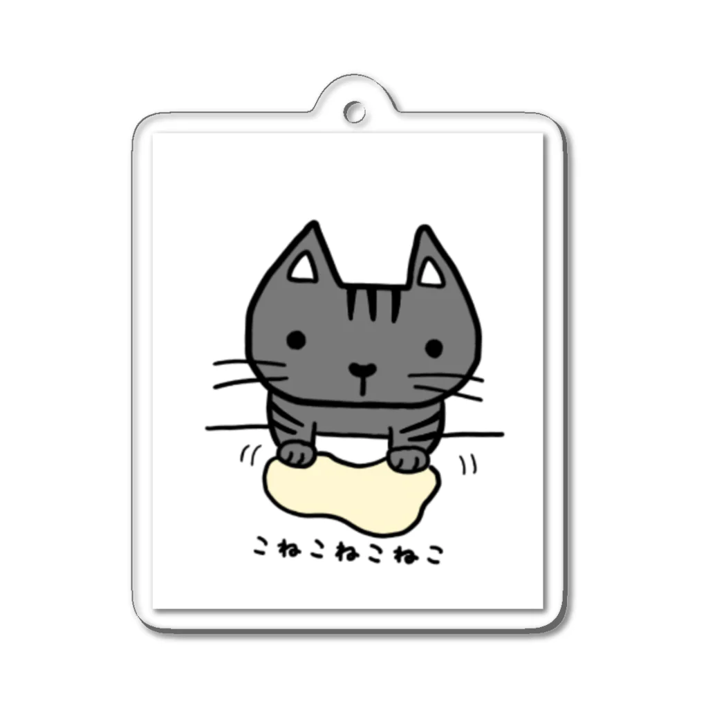 こねこねこねこのこねこねこねこ Acrylic Key Chain