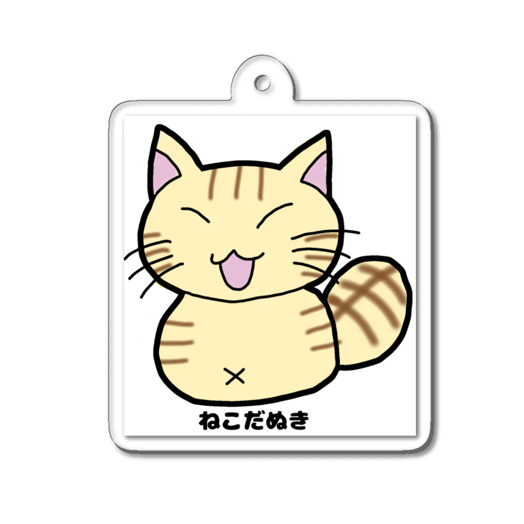 ねこねこにゃんこのねこだぬき（ASUKA） アクリルキーホルダー