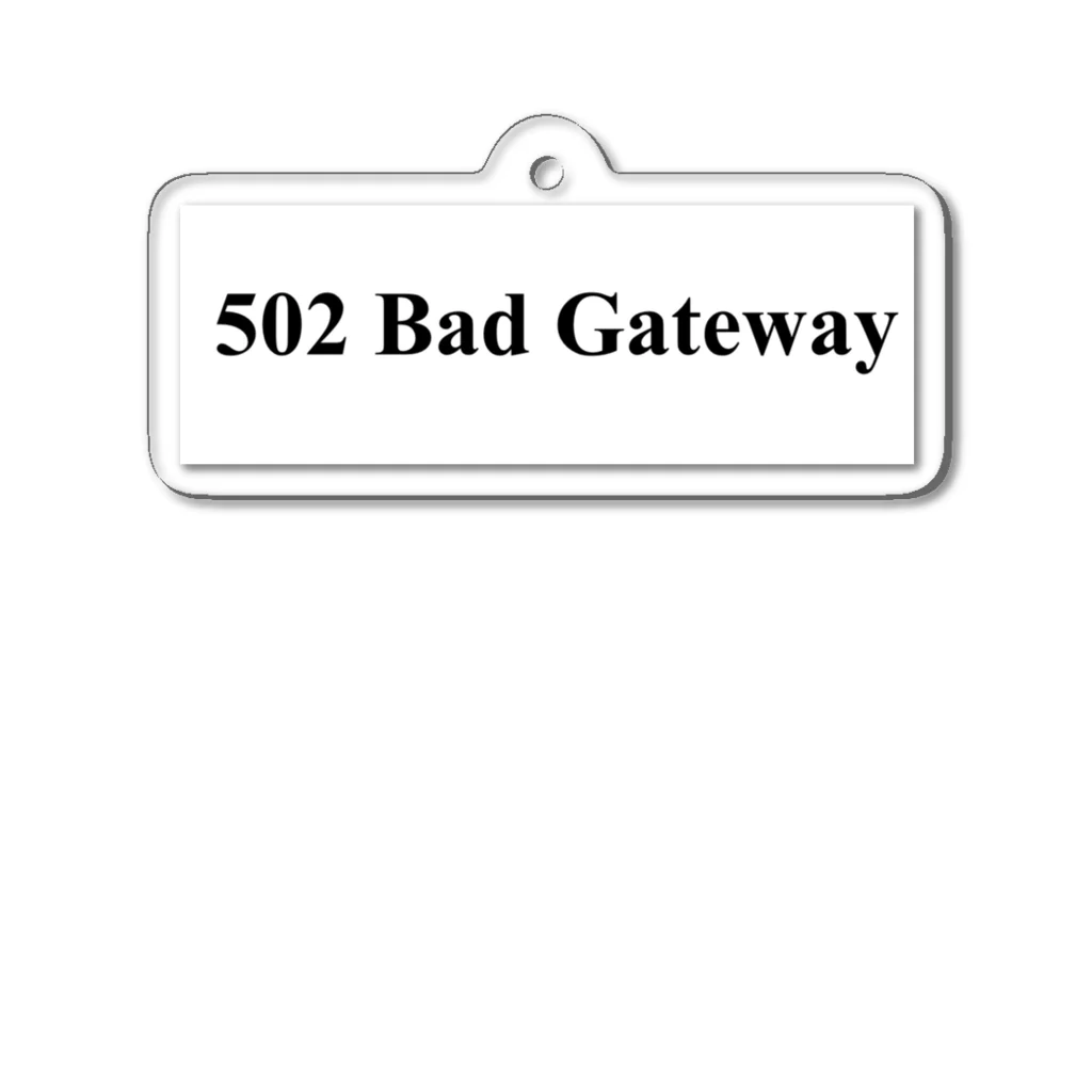 ナス売りの休日の502 Bad Gateway アクリルキーホルダー